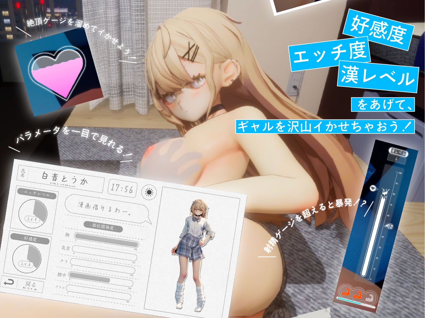 夏ノ音。ギャルと、オタクと、秘密の放課後。