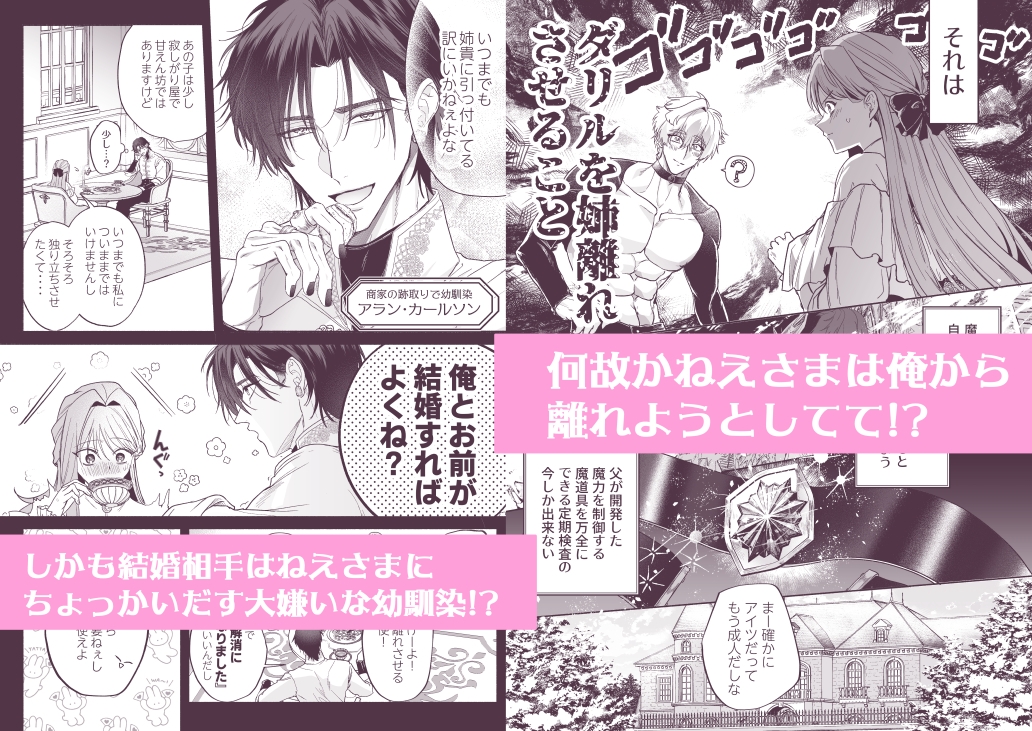 泣き虫怪物の愛しかた