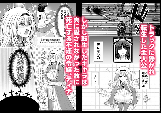 スキル『愛されセッ×ス』で生き延びろ!〜転生したけど死亡エンド確定してます〜