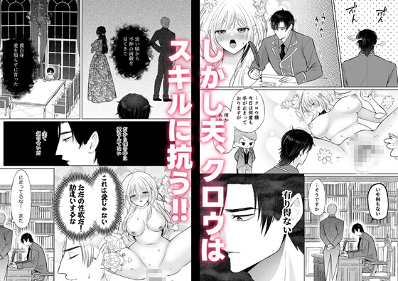 スキル『愛されセッ×ス』で生き延びろ!〜転生したけど死亡エンド確定してます〜