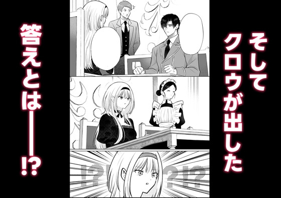 スキル『愛されセッ×ス』で生き延びろ!〜転生したけど死亡エンド確定してます〜