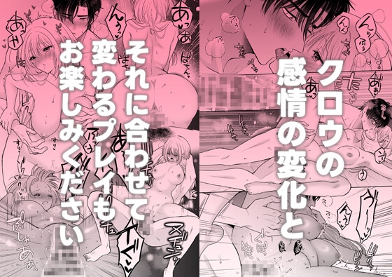 スキル『愛されセッ×ス』で生き延びろ!〜転生したけど死亡エンド確定してます〜