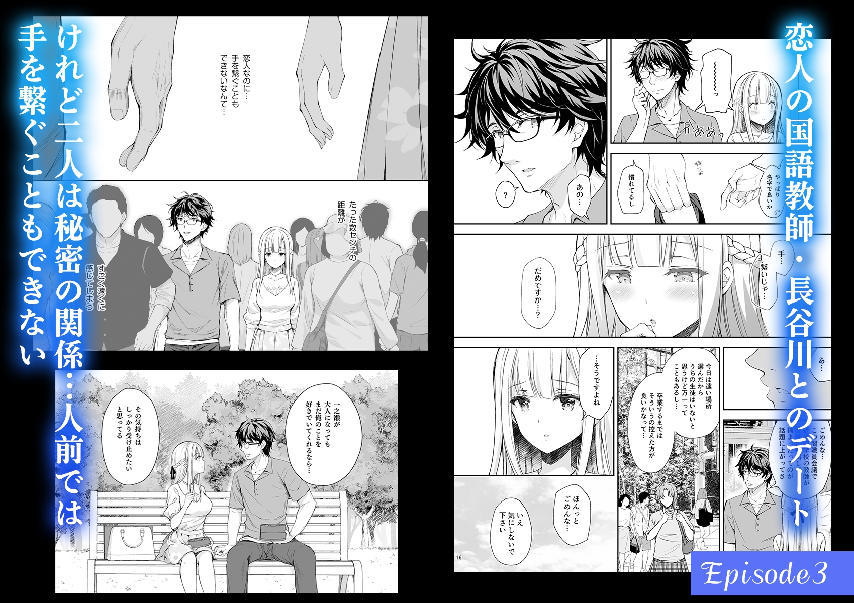 淫溺の令嬢 総集編2【がるまに版】