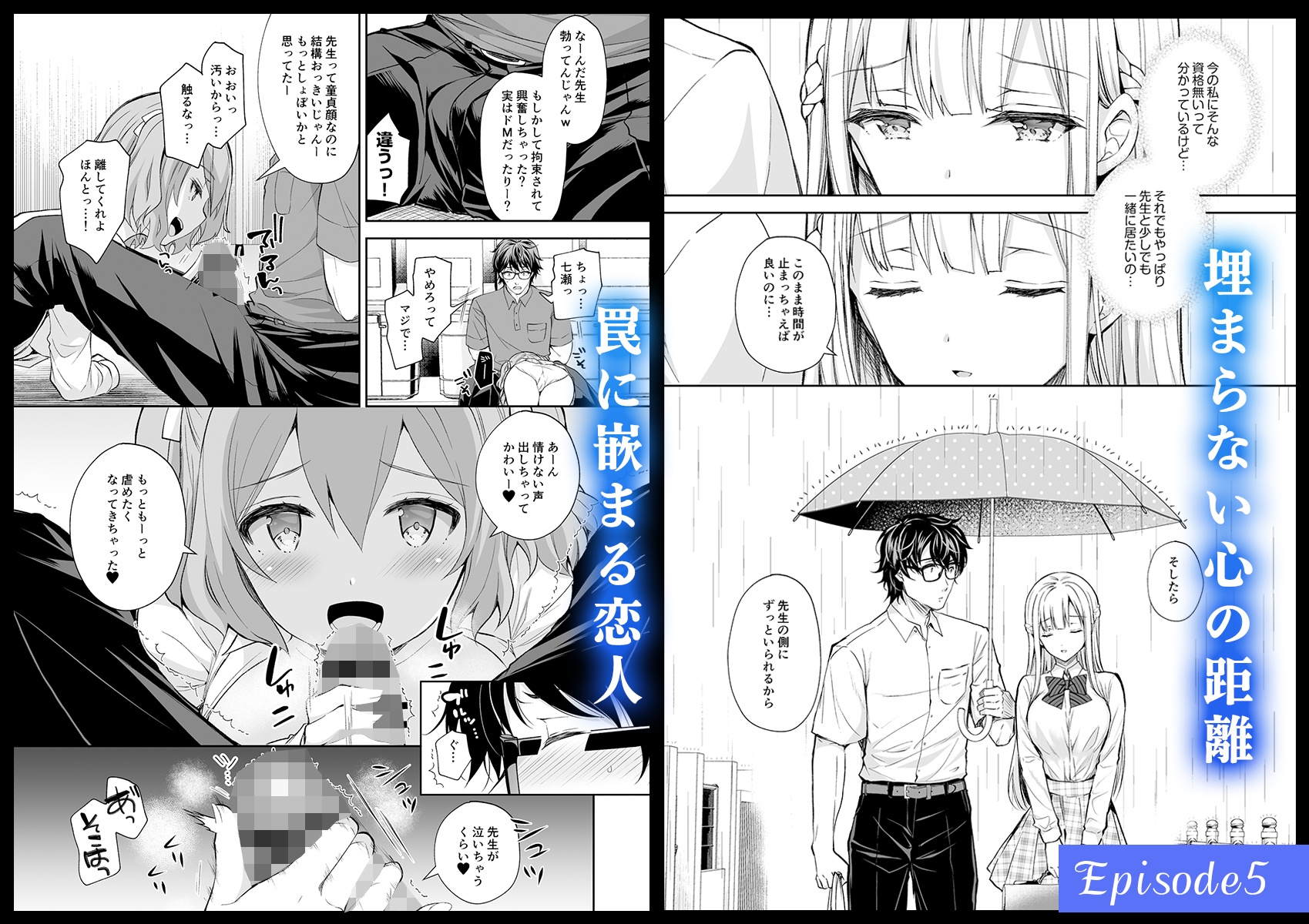 淫溺の令嬢 総集編2【がるまに版】