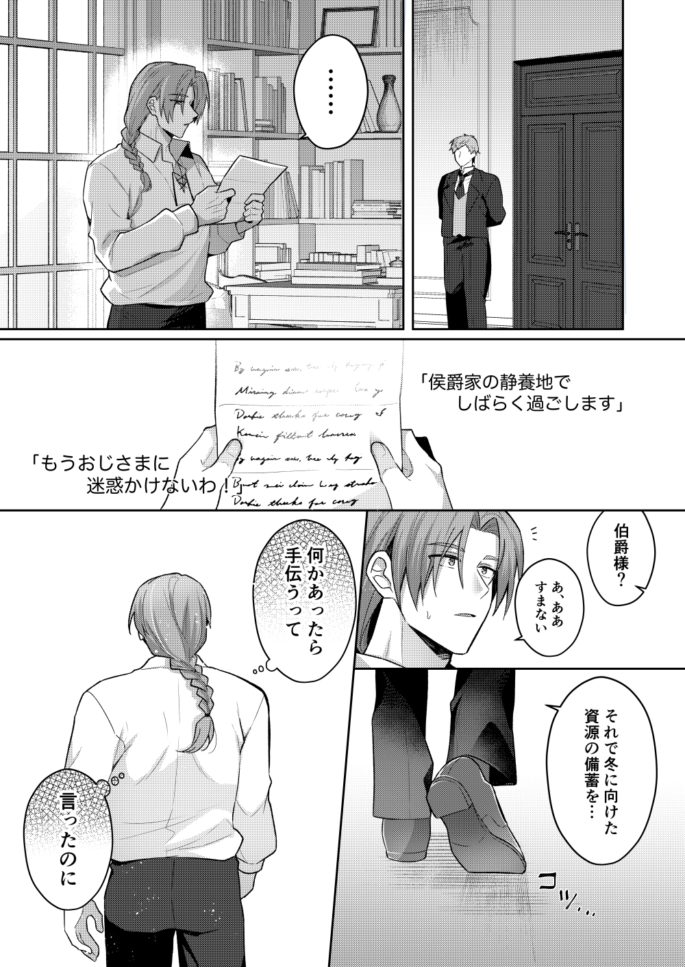 悪役令嬢はチートを失い好色貴族の手に堕ちる4