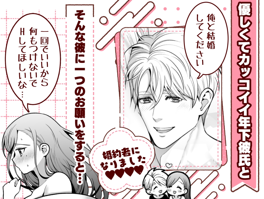 私のくまくん2~生ハメ解禁~