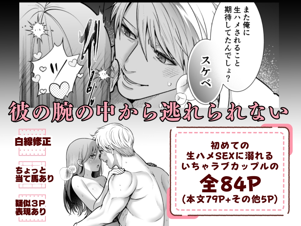 私のくまくん2~生ハメ解禁~