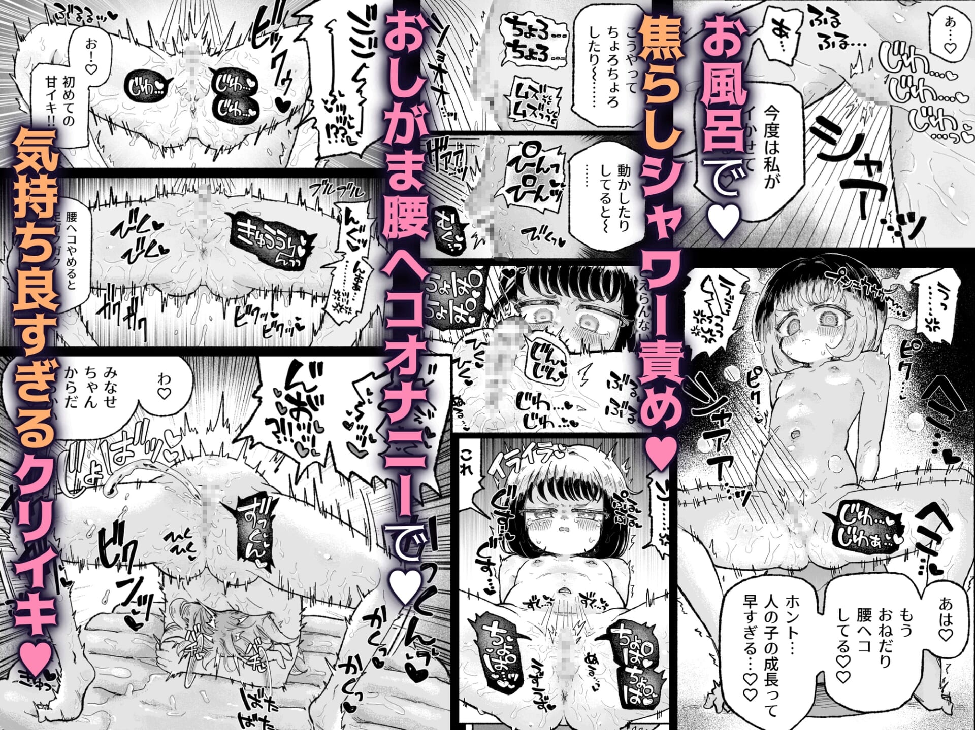 孤独少女、駆け堕つ。