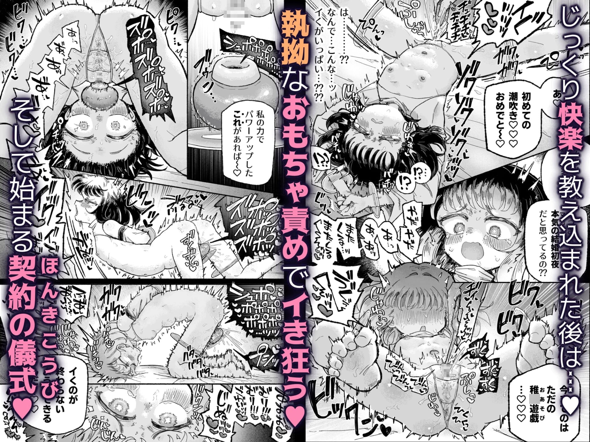 孤独少女、駆け堕つ。