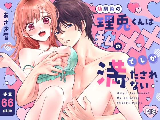 週刊ナンネットマンガ