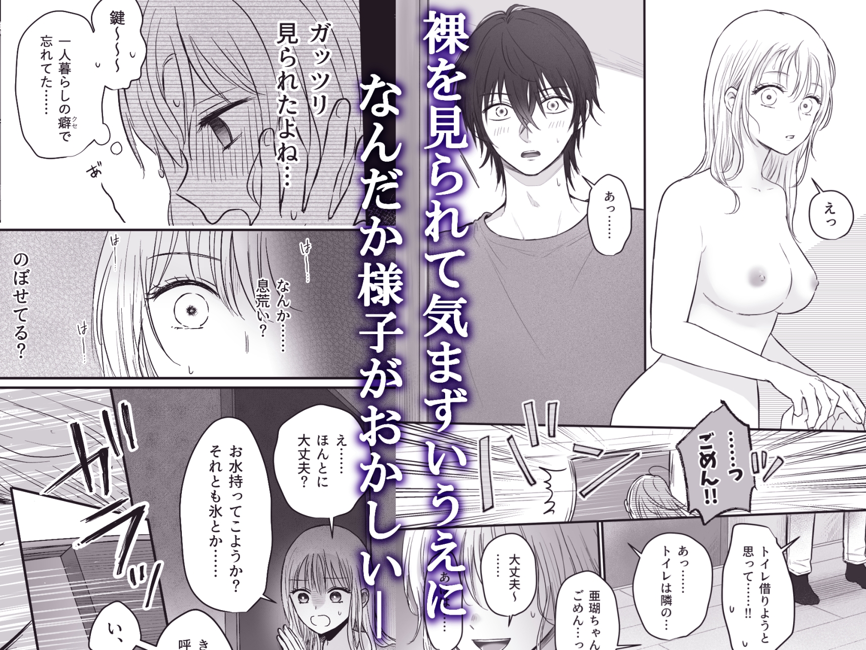 幼馴染の理兎くんは私の✕✕でしか満たされない。