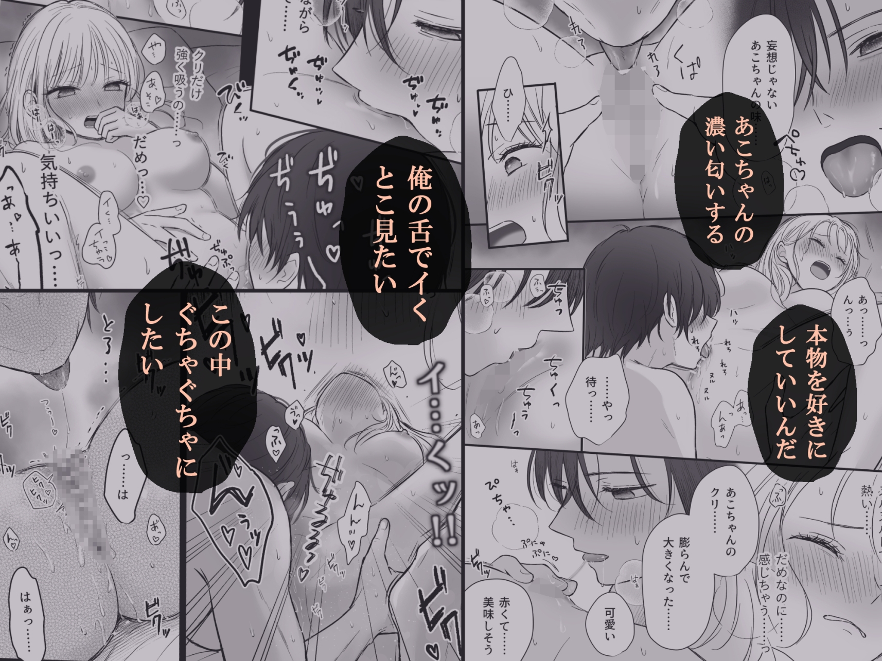 幼馴染の理兎くんは私の✕✕でしか満たされない。