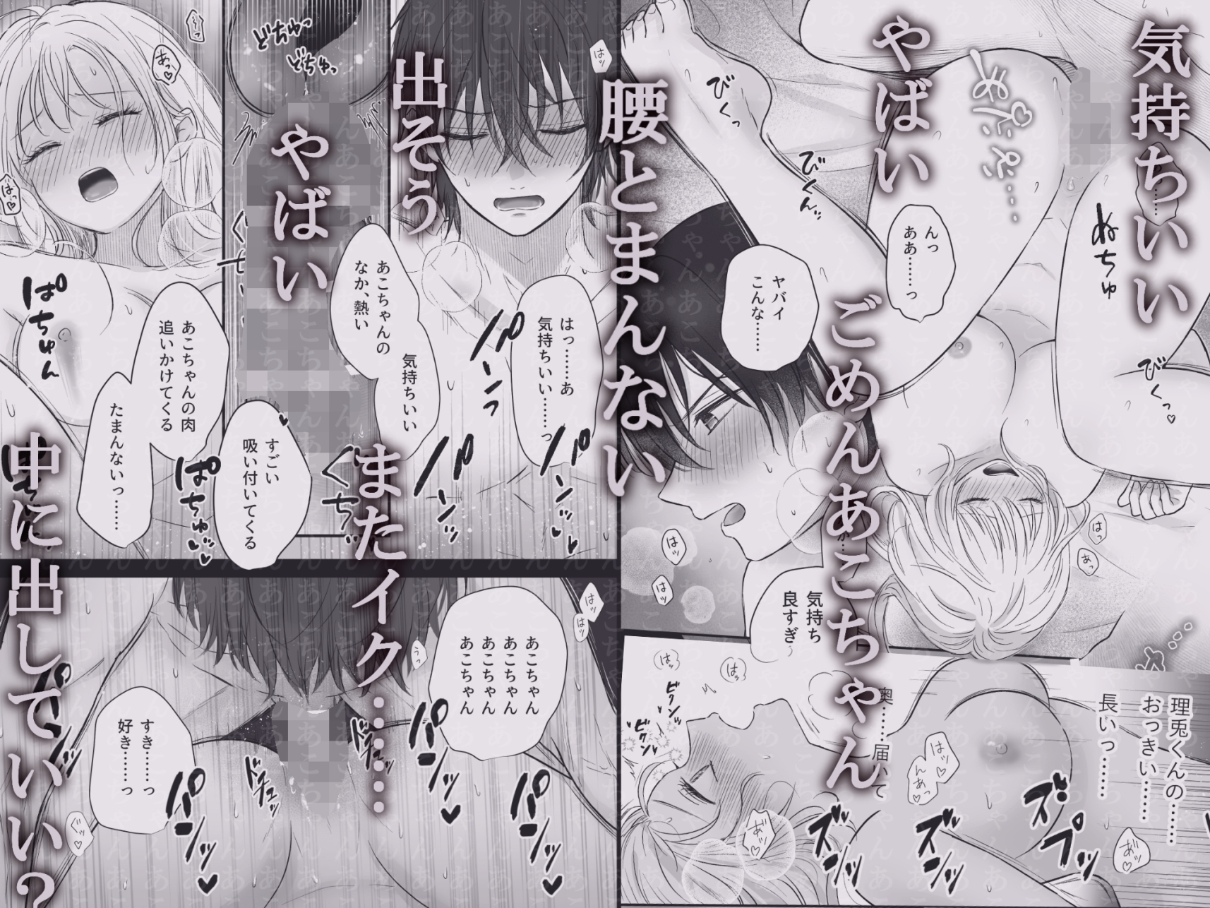 幼馴染の理兎くんは私の✕✕でしか満たされない。