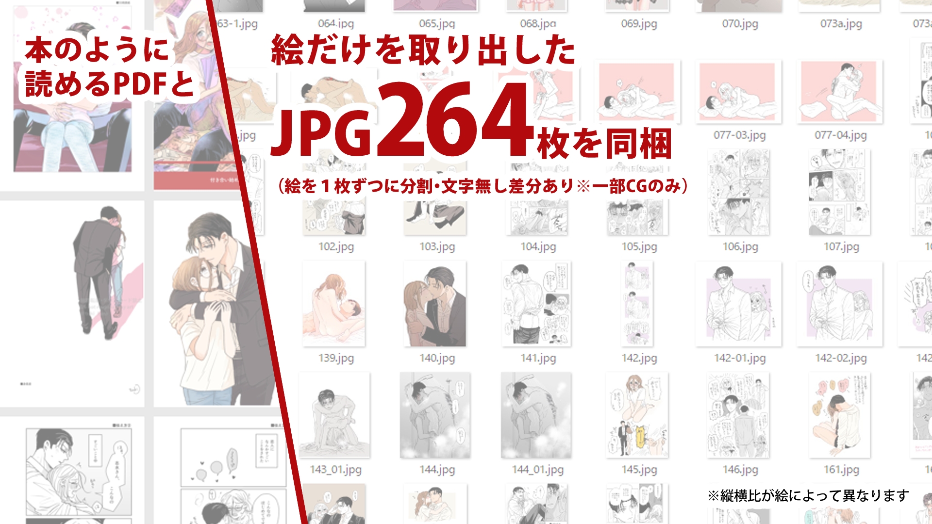 付き合ってる(元)不能ヤクザと(元)処女エロマンガ家