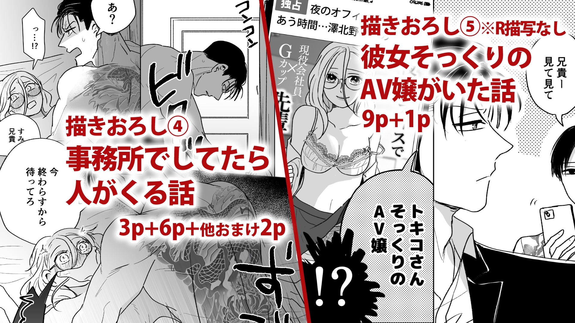 付き合ってる(元)不能ヤクザと(元)処女エロマンガ家