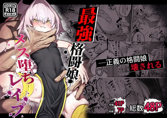 週刊ナンネットマンガ