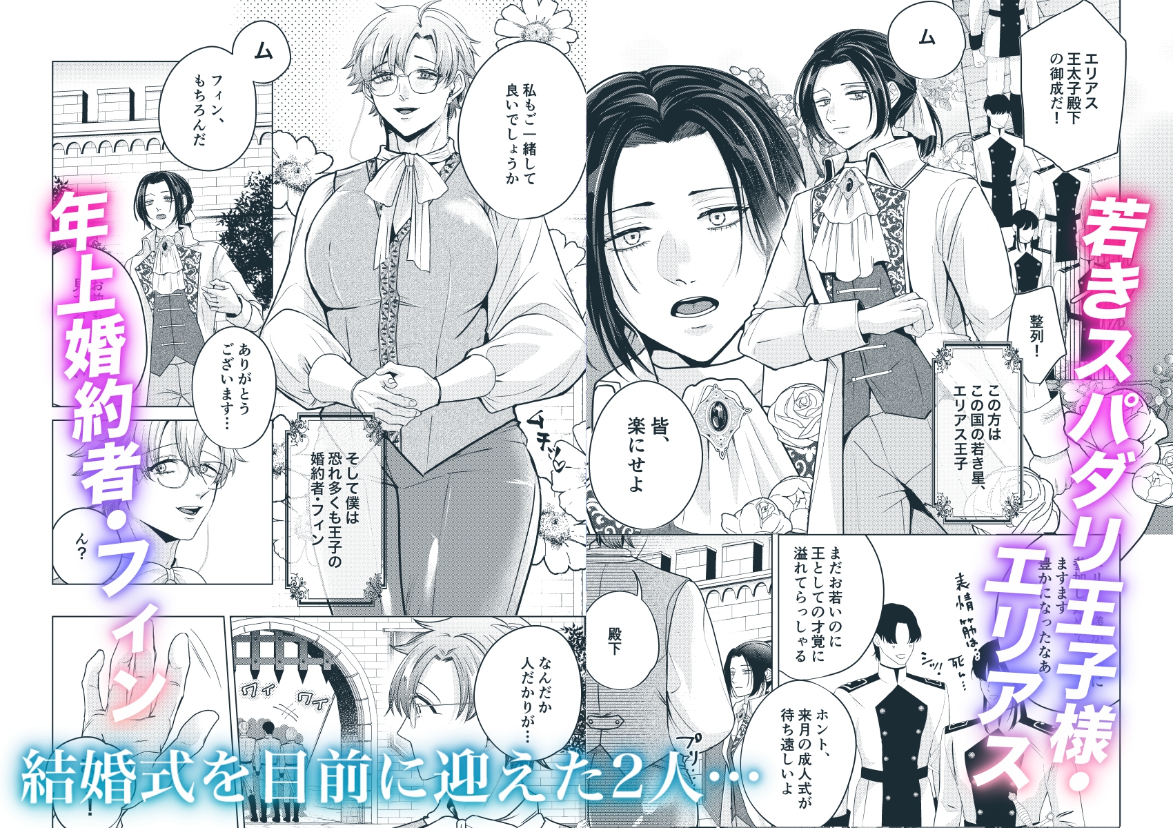 大切に愛してくれる年下婚約者の王子様にドロドロ執着されていました