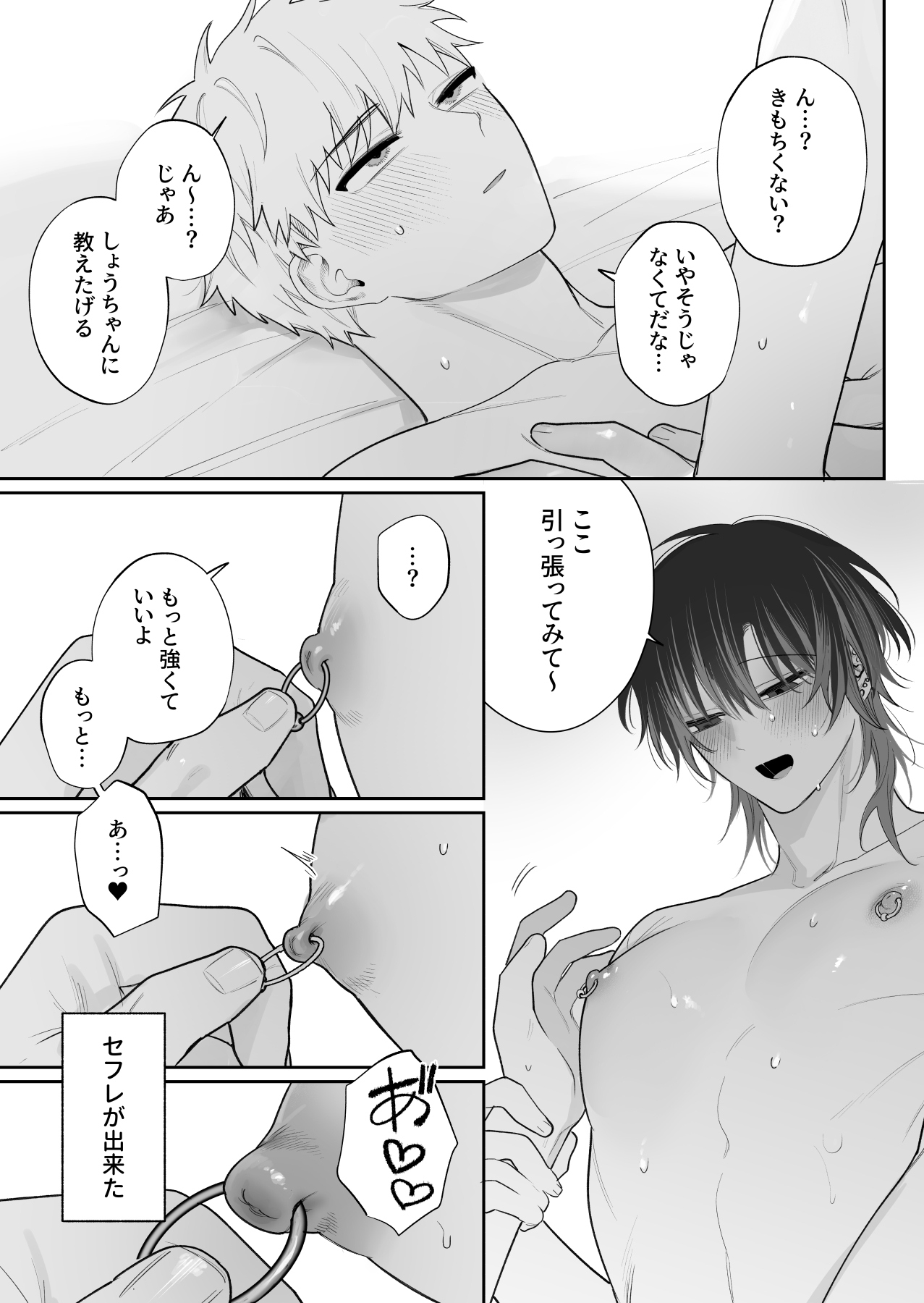 調教済ミケくんの撫で方