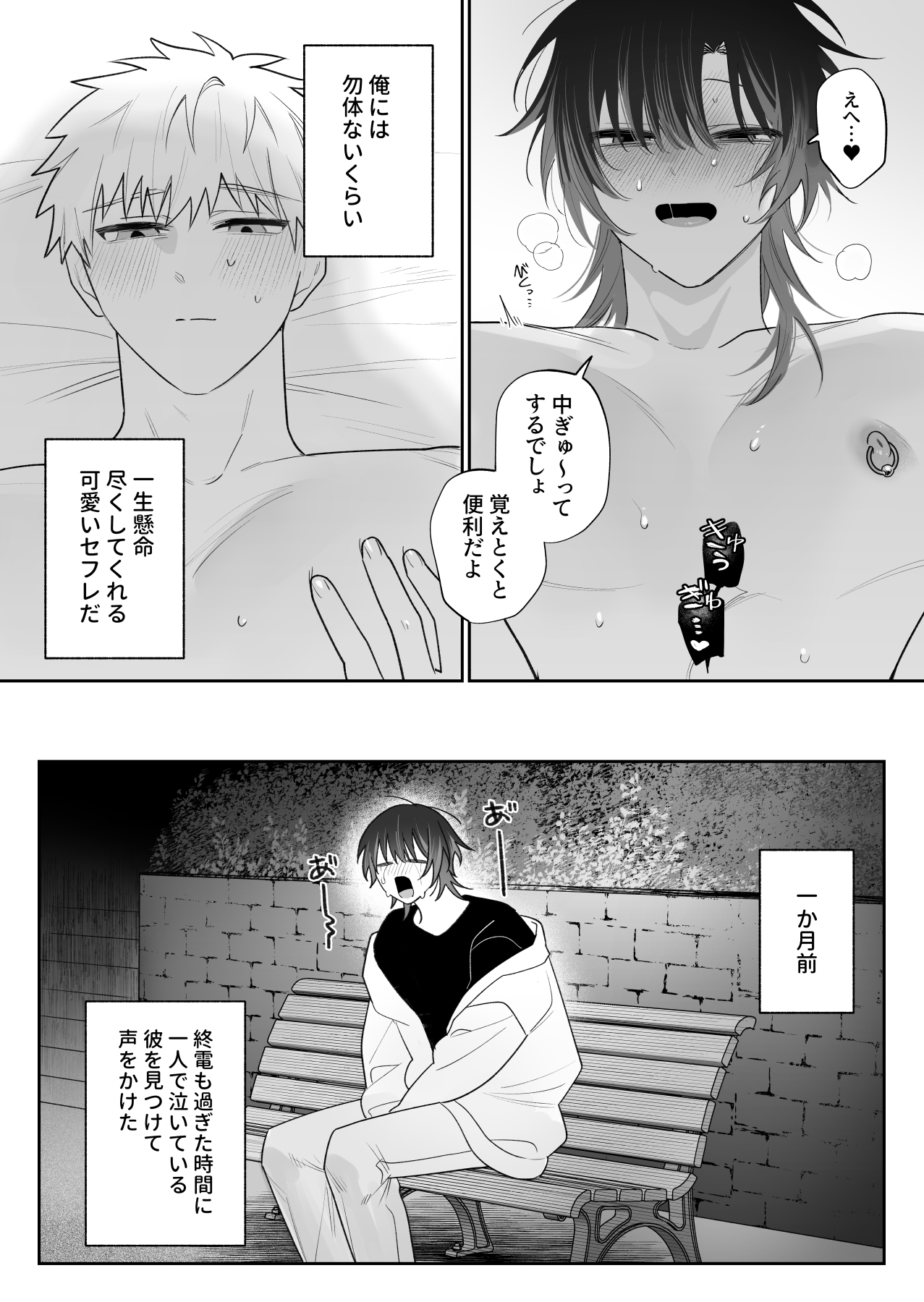 調教済ミケくんの撫で方