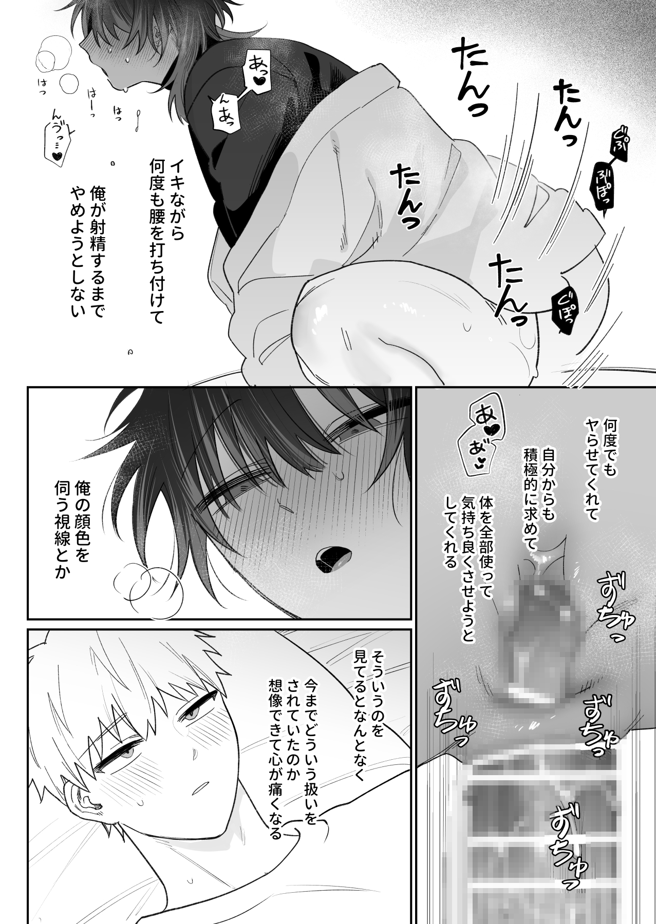 調教済ミケくんの撫で方