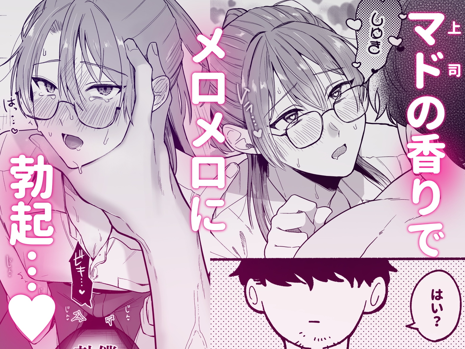 感度10倍人体実験 惚れ薬mix