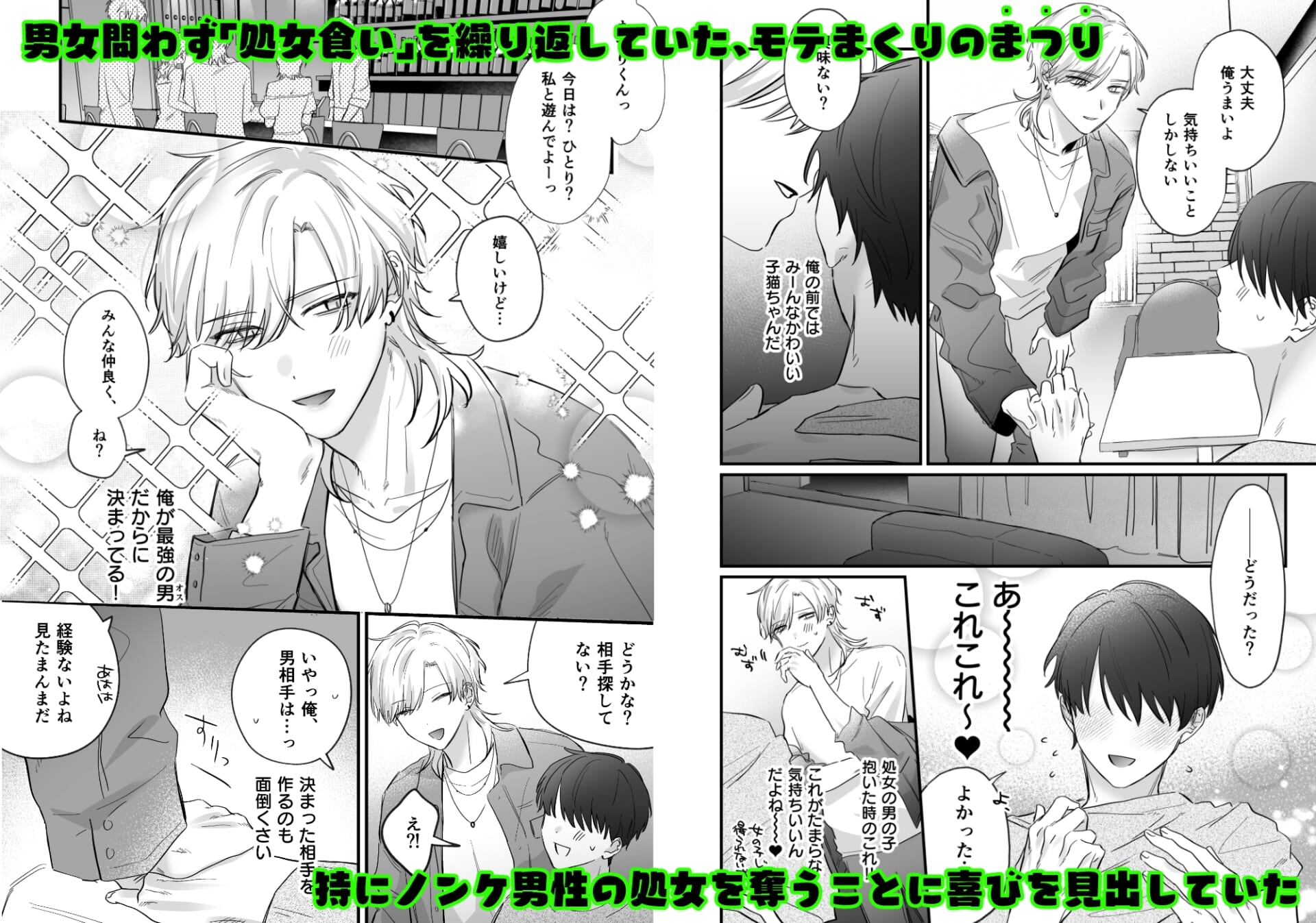 (自称)タチ専の俺が、簡単にワカラセられるわけがない!