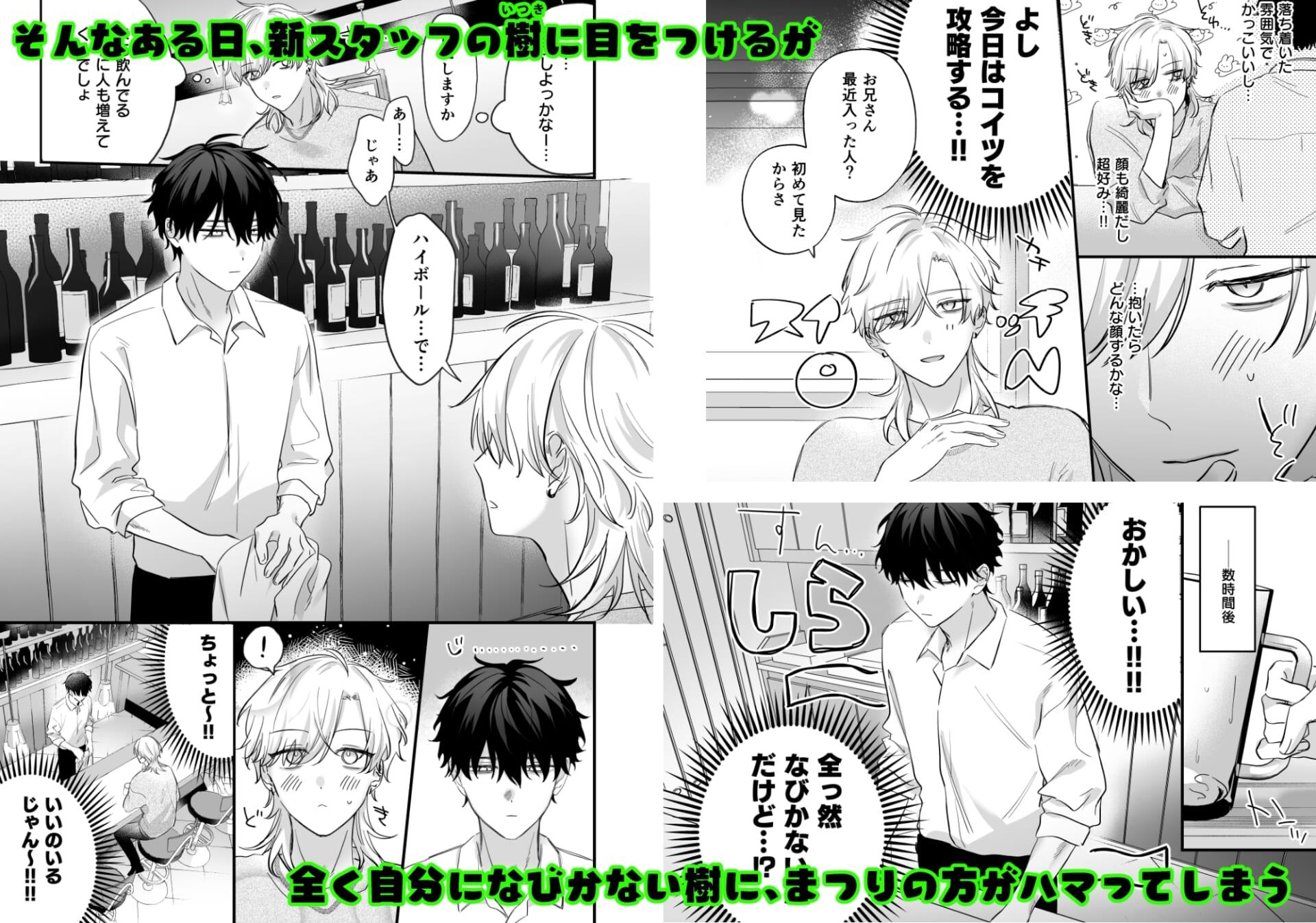 (自称)タチ専の俺が、簡単にワカラセられるわけがない!