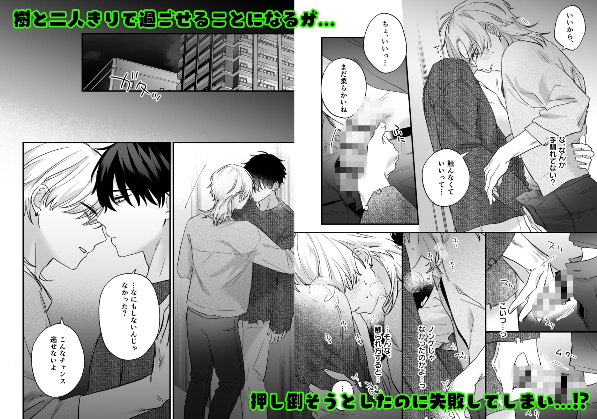 (自称)タチ専の俺が、簡単にワカラセられるわけがない!