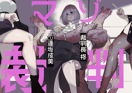 週刊ナンネットマンガ