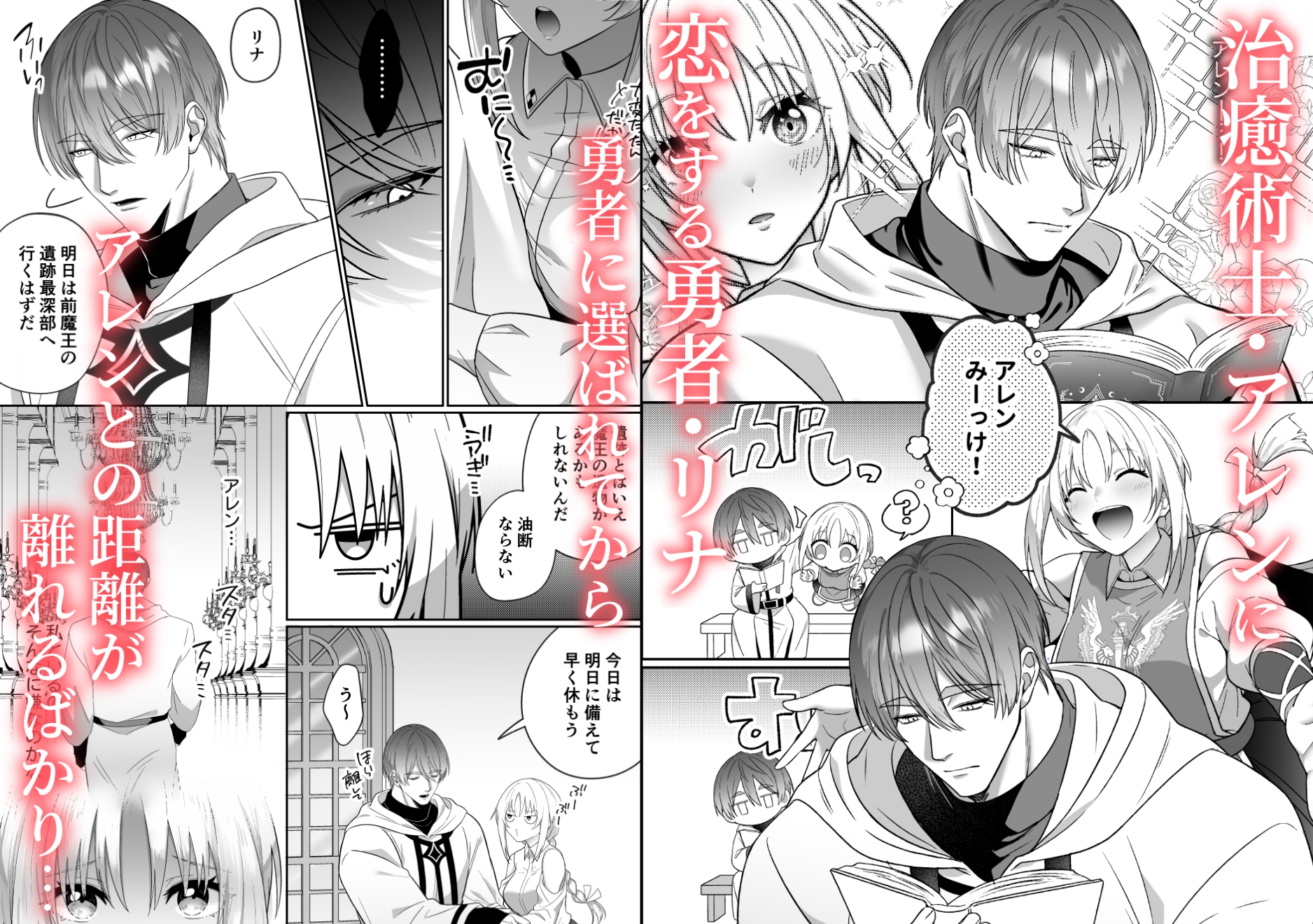 女勇者、高潔治癒士の闇堕ち暴走プレスに鎖される~呪いに罹った男の抱き潰し体格差交尾~