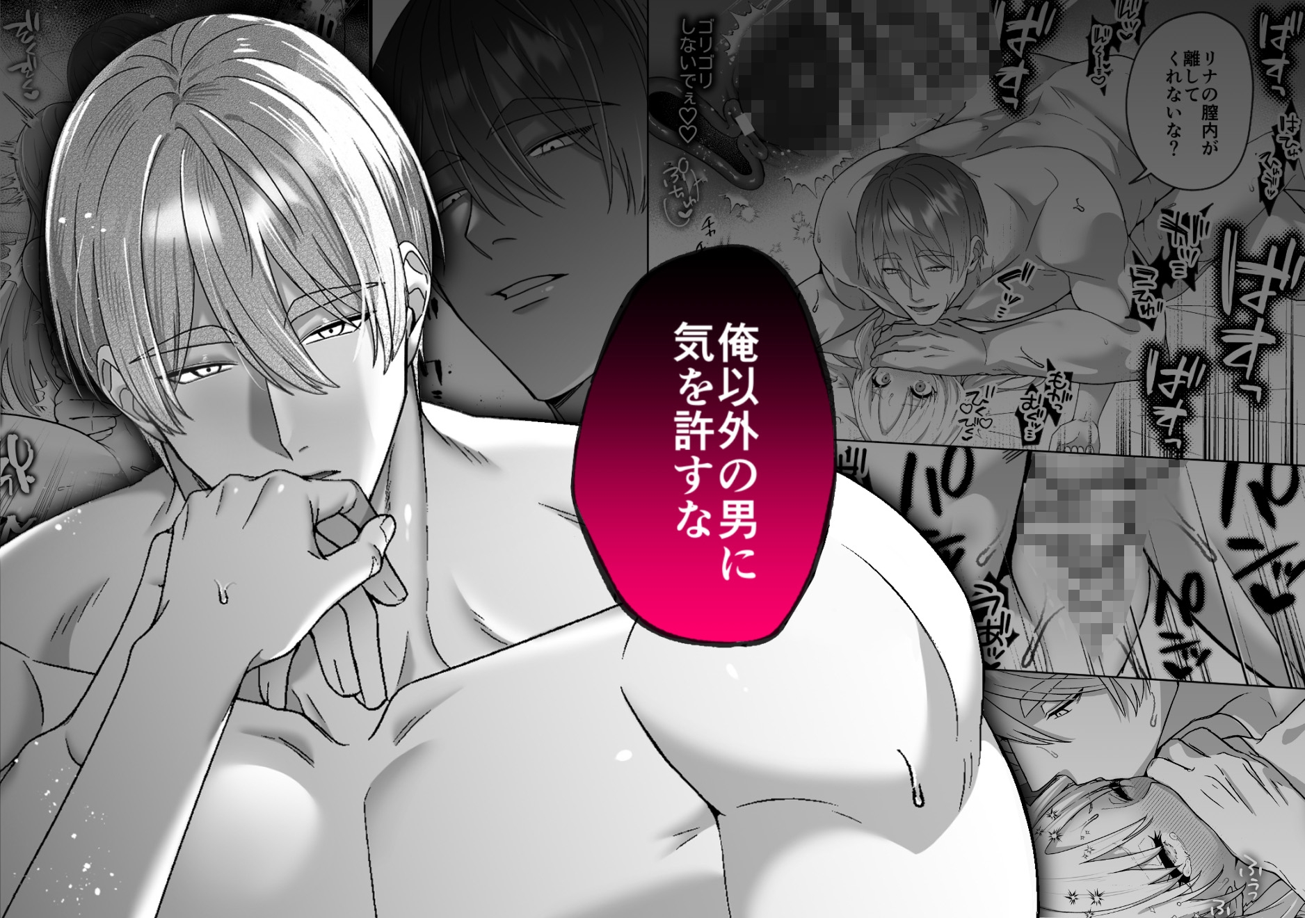 女勇者、高潔治癒士の闇堕ち暴走プレスに鎖される~呪いに罹った男の抱き潰し体格差交尾~