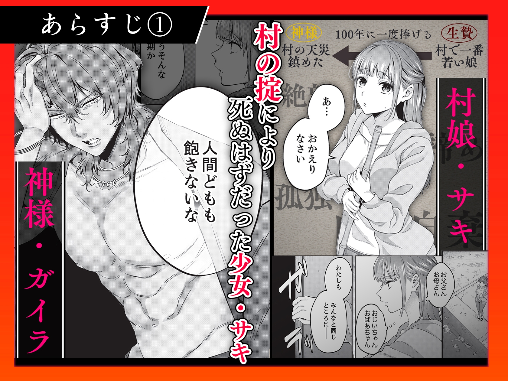 人嫌い神様は生贄処女を寵愛する~オクにいっぱい淫らな種 上下巻セット