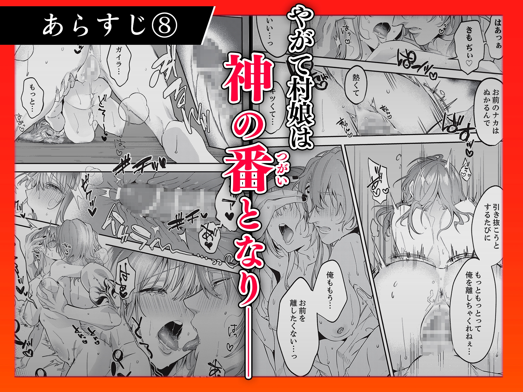 人嫌い神様は生贄処女を寵愛する~オクにいっぱい淫らな種 上下巻セット