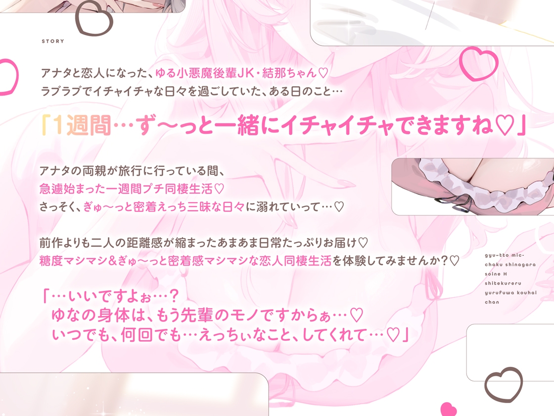 抱き枕カノジョ-結那After-~ぎゅ~っと密着しながら添い寝エッチしてくれるゆるふわ後輩ちゃん~