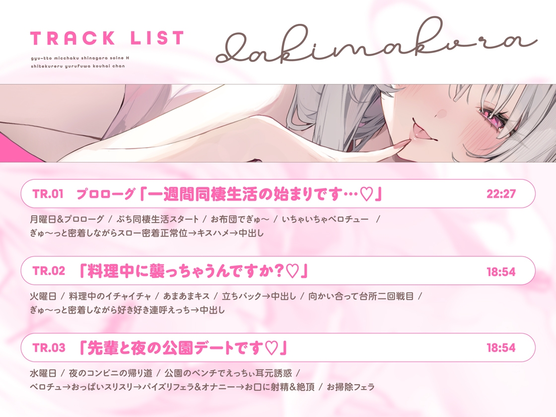 抱き枕カノジョ-結那After-~ぎゅ~っと密着しながら添い寝エッチしてくれるゆるふわ後輩ちゃん~