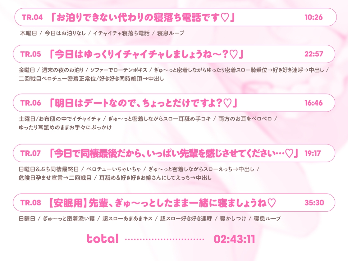 抱き枕カノジョ-結那After-~ぎゅ~っと密着しながら添い寝エッチしてくれるゆるふわ後輩ちゃん~