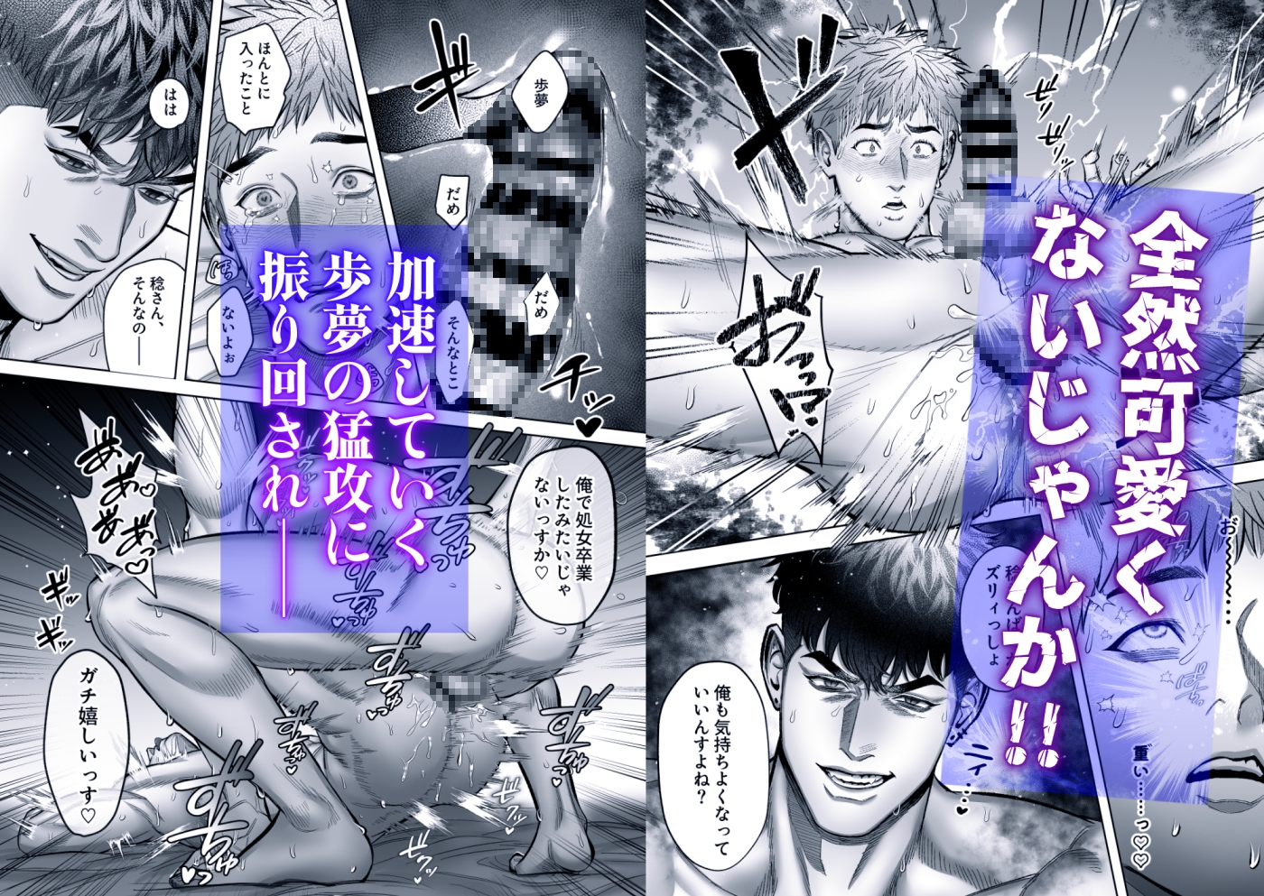 センパイ♡トライアル~巨根年下童貞男子に振り回されラブラブえっち♡~