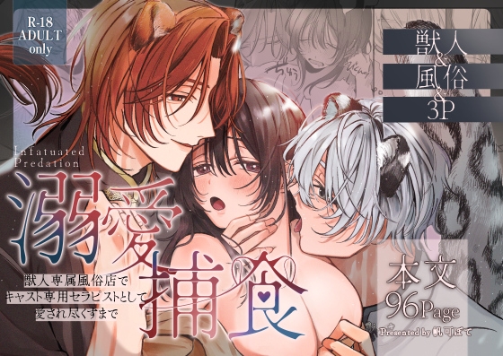 週刊ナンネットマンガ