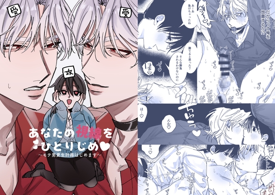 週刊ナンネットマンガ