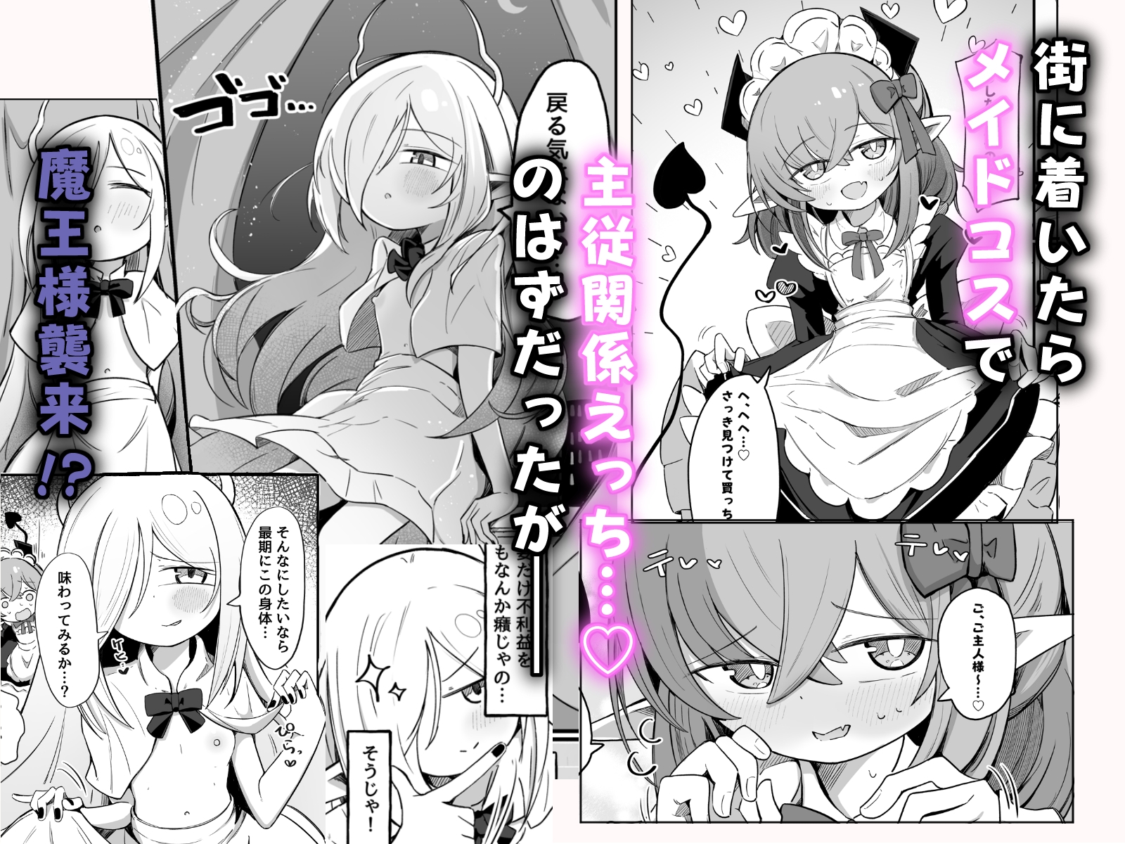 (元)敵の女幹部ちゃんは我慢ができない