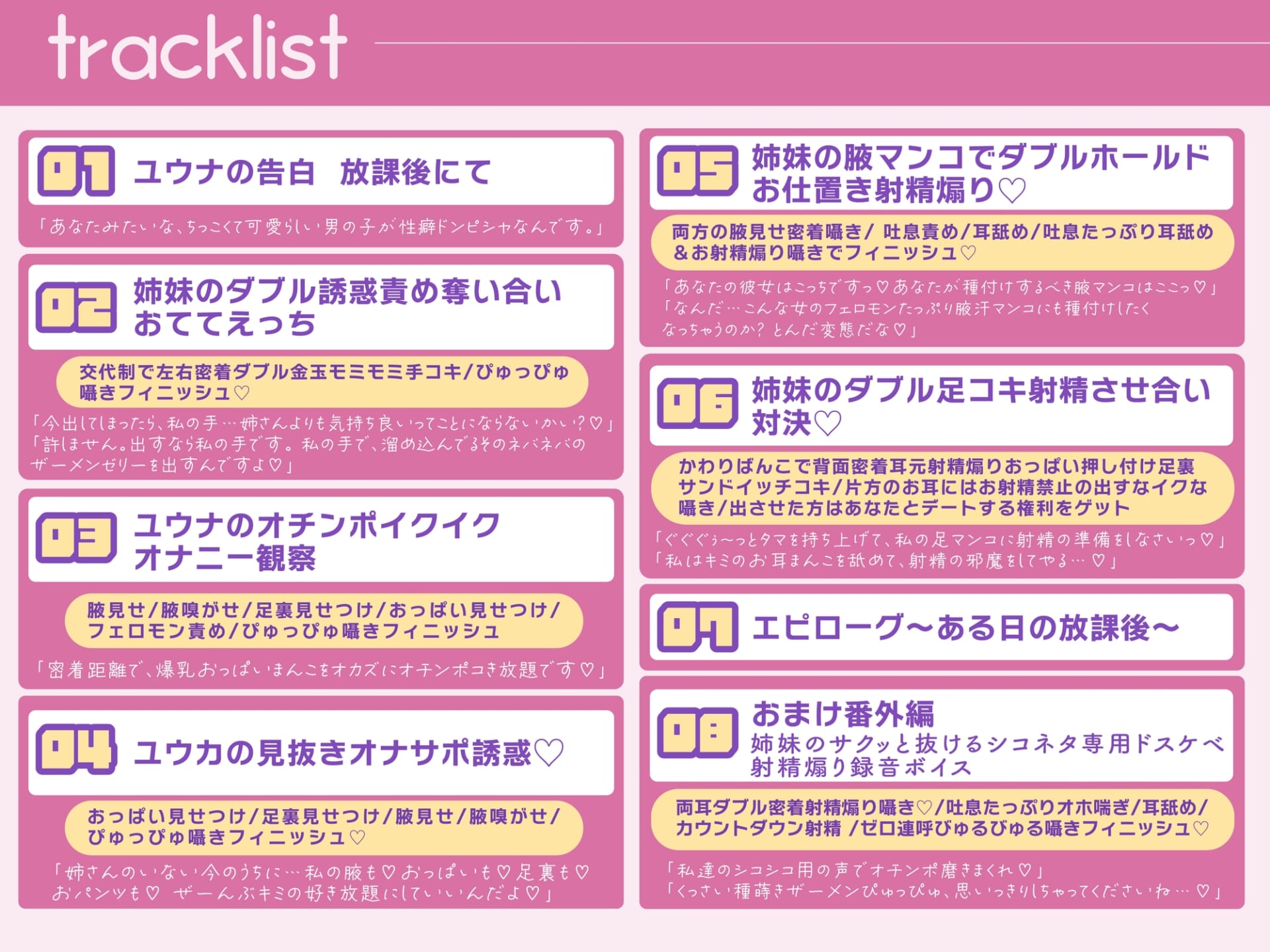 【本番なし♡逆転なし♡】ちょっとおバカなドスケベボーイッシュ姉妹の蒸れ蒸れイチャラブおちんぽ奪い合いマゾ射精管理生活♡【匂い責め・オナサポ・腋コキ手コキ足コキ】