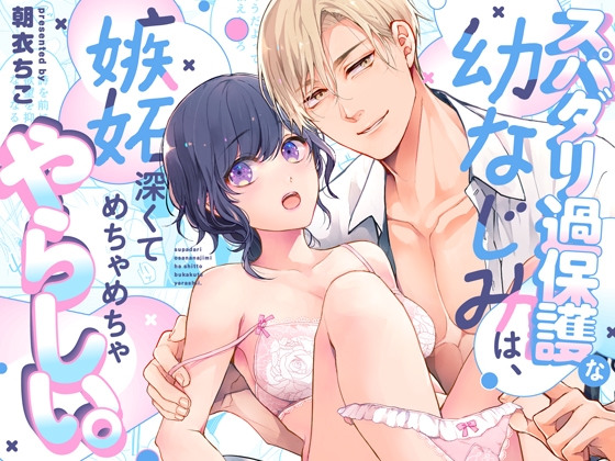 週刊ナンネットマンガ