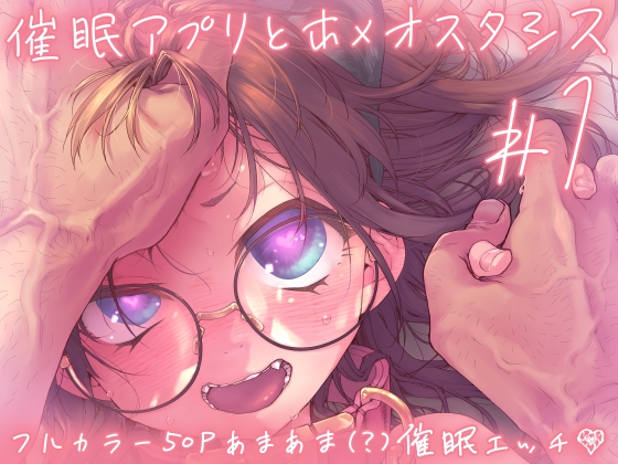 週刊ナンネットマンガ