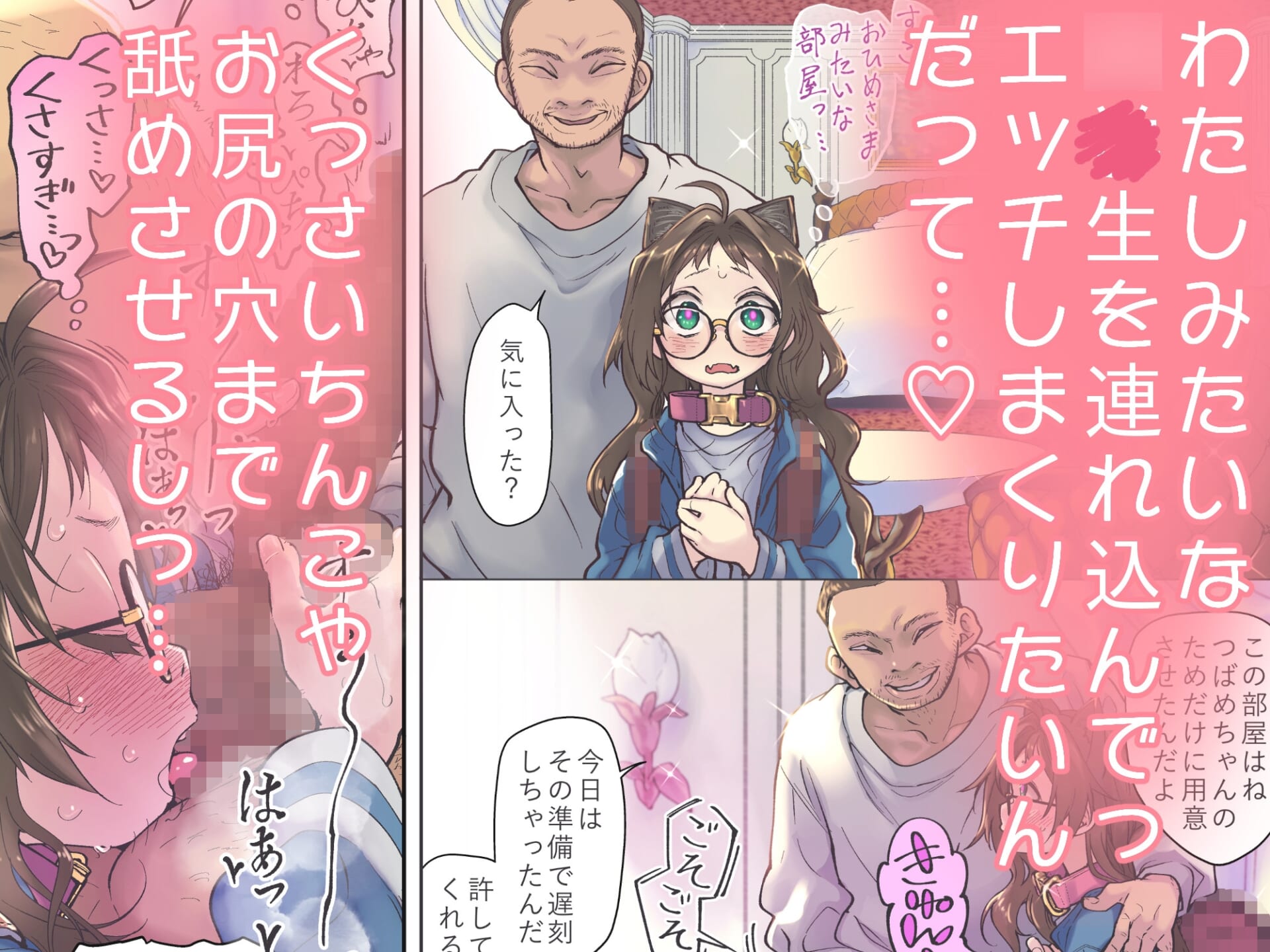 催○アプリとホメオスタシス #1