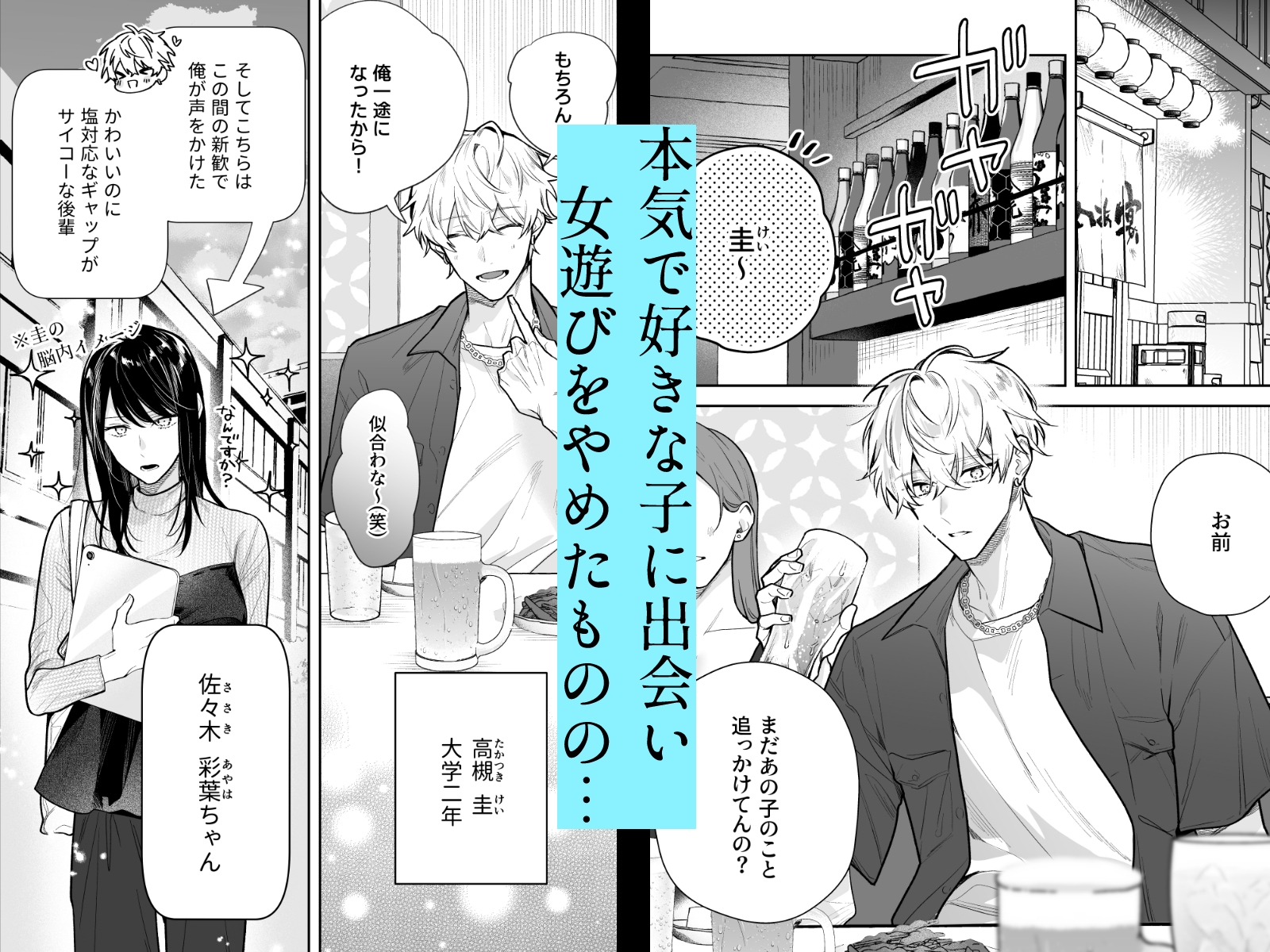 塩対応な後輩女子に、お仕置きされました。