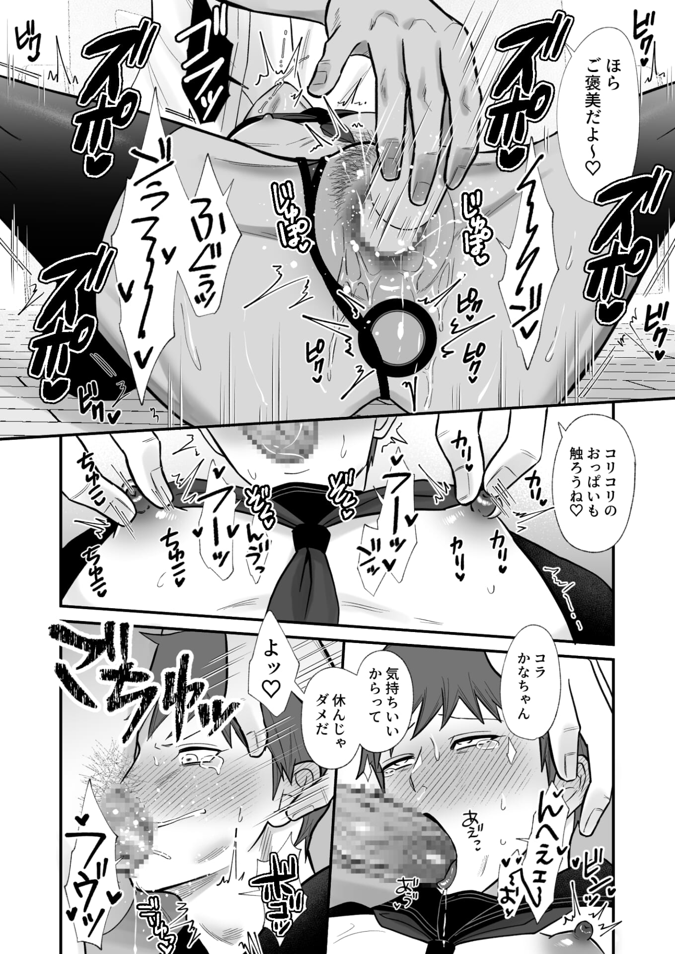 愛しの着せかえ人形クン