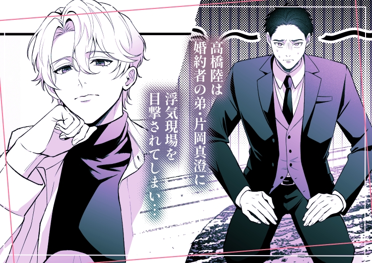 婚約者の弟にハメられました