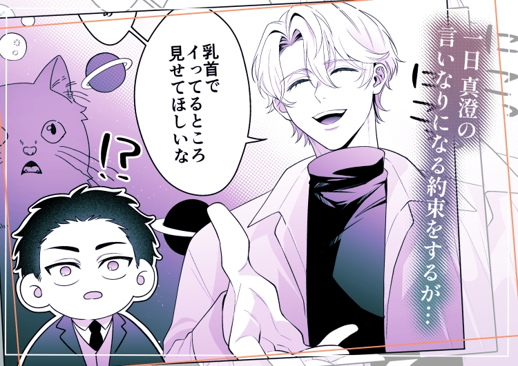 婚約者の弟にハメられました