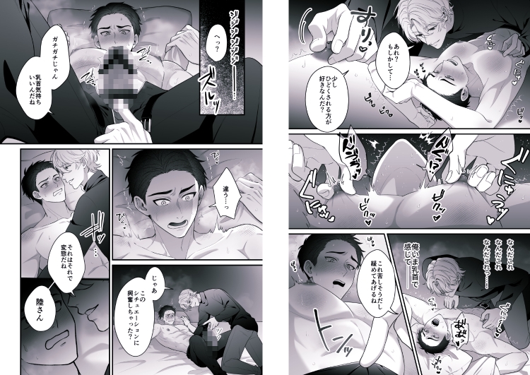 婚約者の弟にハメられました