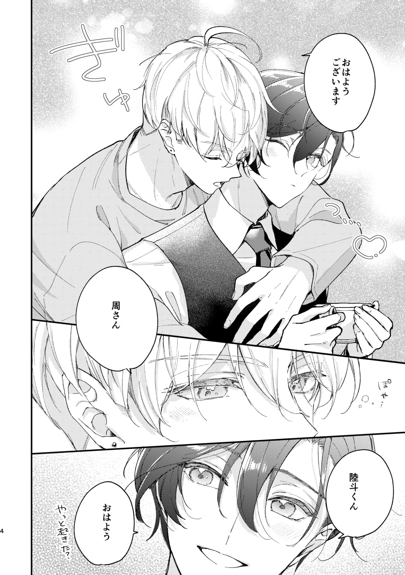 めかくしわんことスロウナイトを